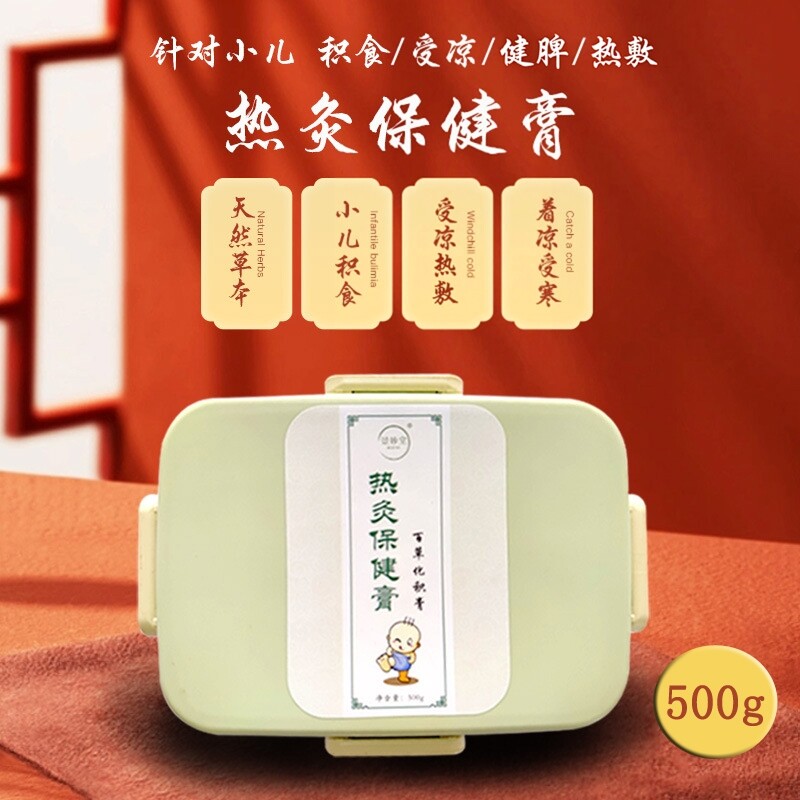 儿童泥灸百草热灸膏排寒热敷腹胀通气积食贴调理脾胃宝宝贴