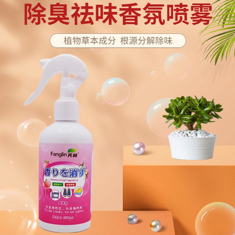 除味喷雾持久留香厕所除臭去异味