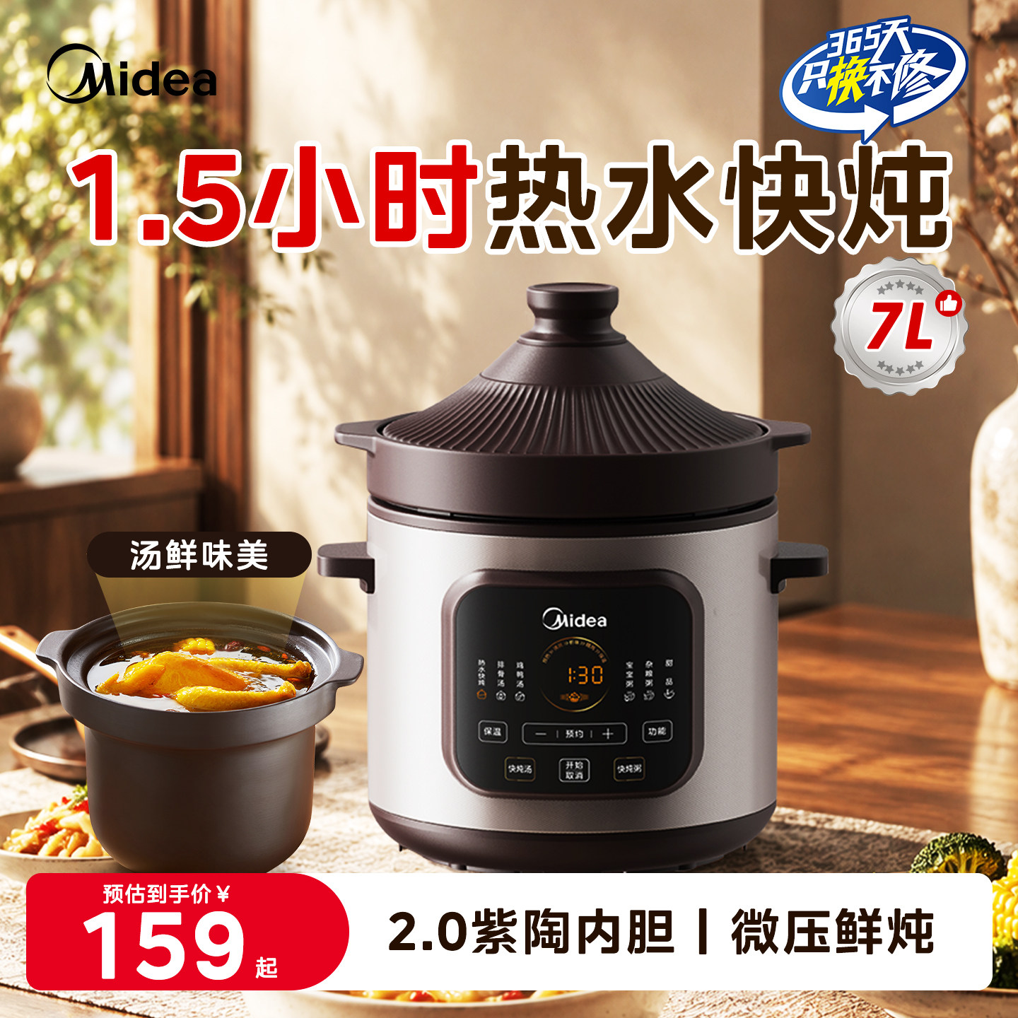 美的紫陶电炖锅65J56电砂锅炖汤