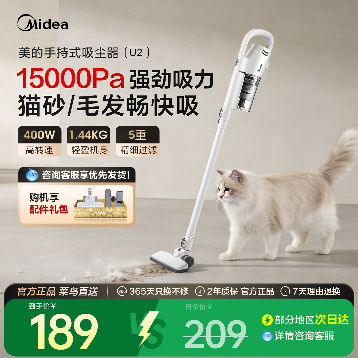 美的吸尘器U2家用小型强力大吸力手持有线地毯猫毛吸尘机大功率