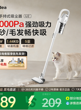美的吸尘器U2家用小型强力大吸力手持有线地毯猫毛吸尘机大功率