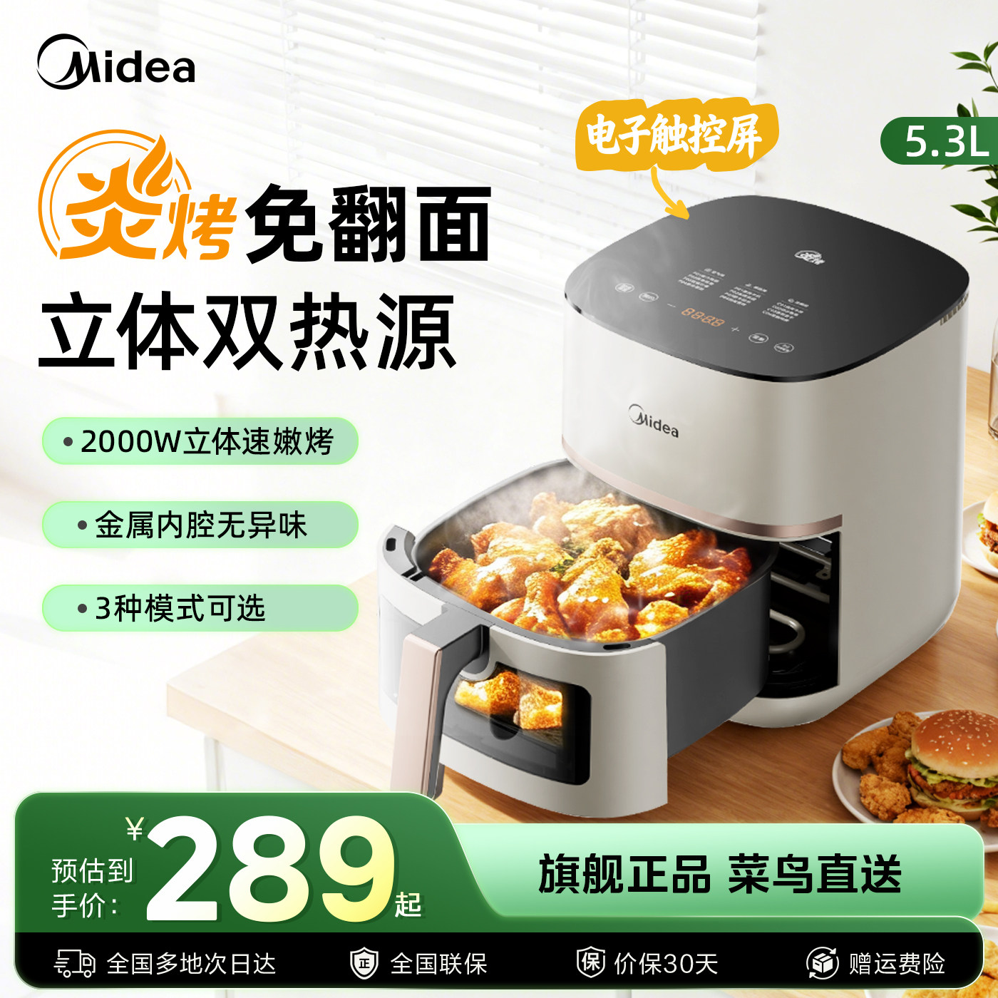 美的炎烤空气炸锅家用双热源2026年新款可视电烤箱大容量免翻面,厨房电器,空气炸锅,淘宝优惠券,粉丝福利购,淘宝优惠卷