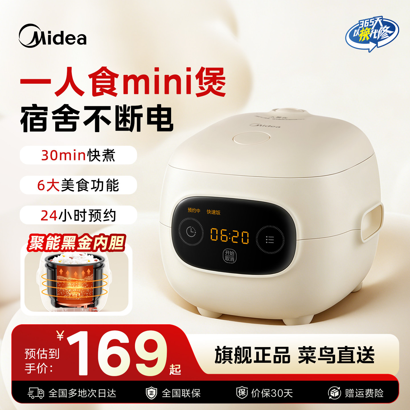 美的迷你电饭煲1-2人家用多功能1.2L小型宿舍单人一人食小电饭锅