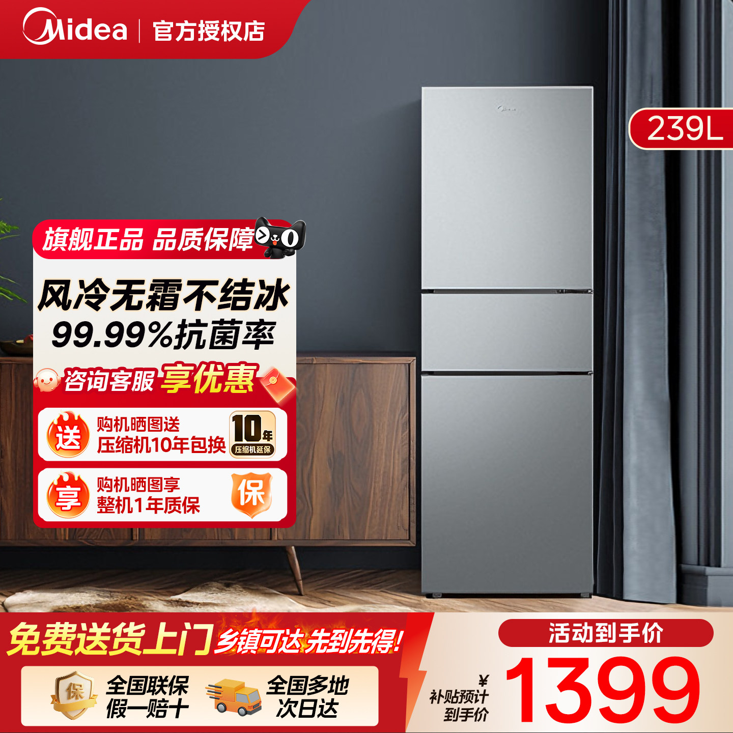 美的239三门家用风冷无霜电家用变频节能小型超薄官方租房冰箱