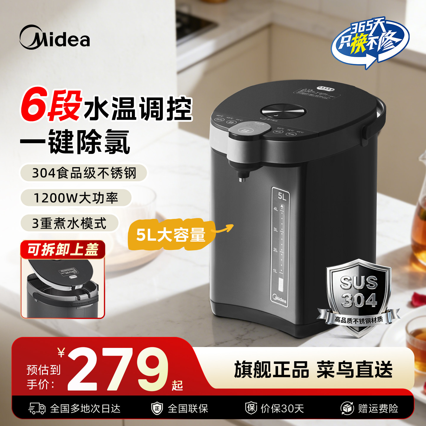 美的即热式饮水机智能保温自动断电一体恒温家用电热水壶电热水瓶,厨房电器,电热水壶,淘宝优惠券,粉丝福利购,淘宝优惠卷