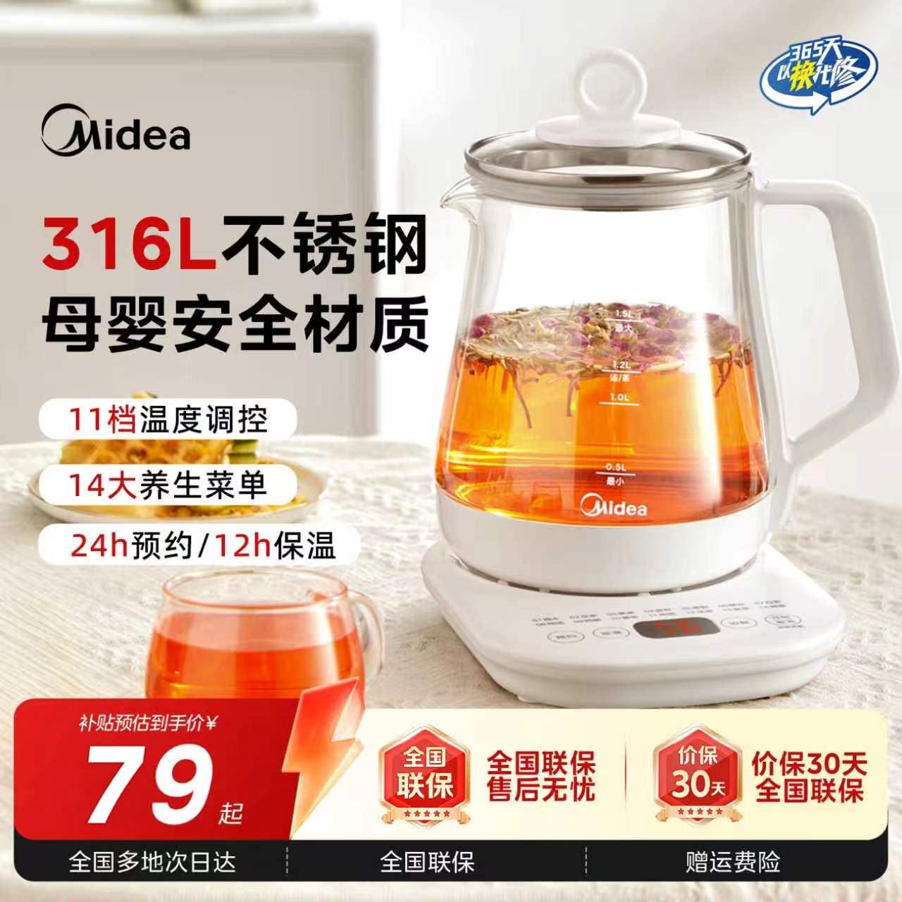 美的养生壶全自动煮茶器小型玻璃煮茶壶办公家用多功能煮烧水保温