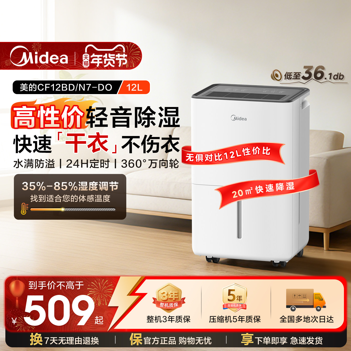 美的除湿机家用轻音小型抽湿机卧室客厅书房干衣12升回南天除湿器