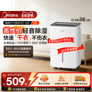 美的除湿机家用小型轻音抽湿机官方旗舰店回南天12升干衣吸除湿器