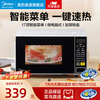 Midea/美的M1-L213C电磁炉