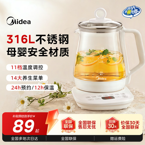 美的全自动养生壶MK-YSP1508烧水