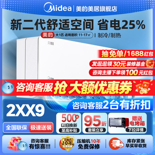 首发 风尊二代空调大1.5匹新一级变频家用挂机MXC1Ⅱ 美 新品