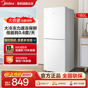 美的189双开门小冰箱家用小型出租房用宿舍办公室官方节能白色