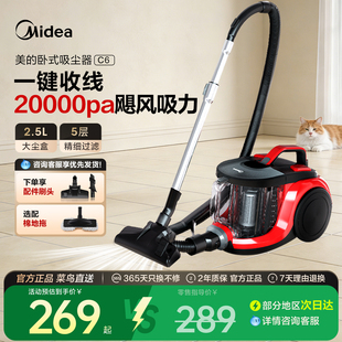 美的吸尘器C6家用大吸力小型卧式强力地毯新款有线吸尘机大功率