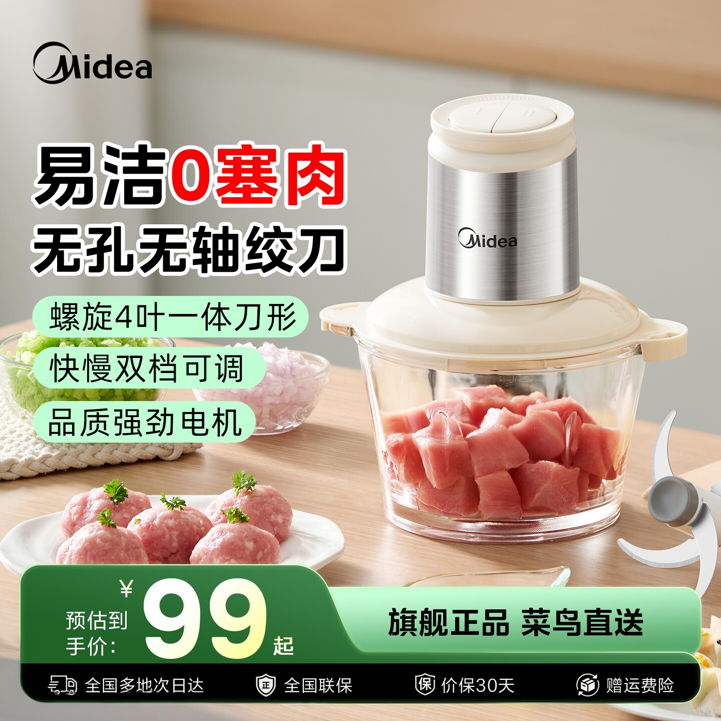 美的家用绞肉机多功能全自动小型玻璃杯防塞肉绞馅料理机2L新款