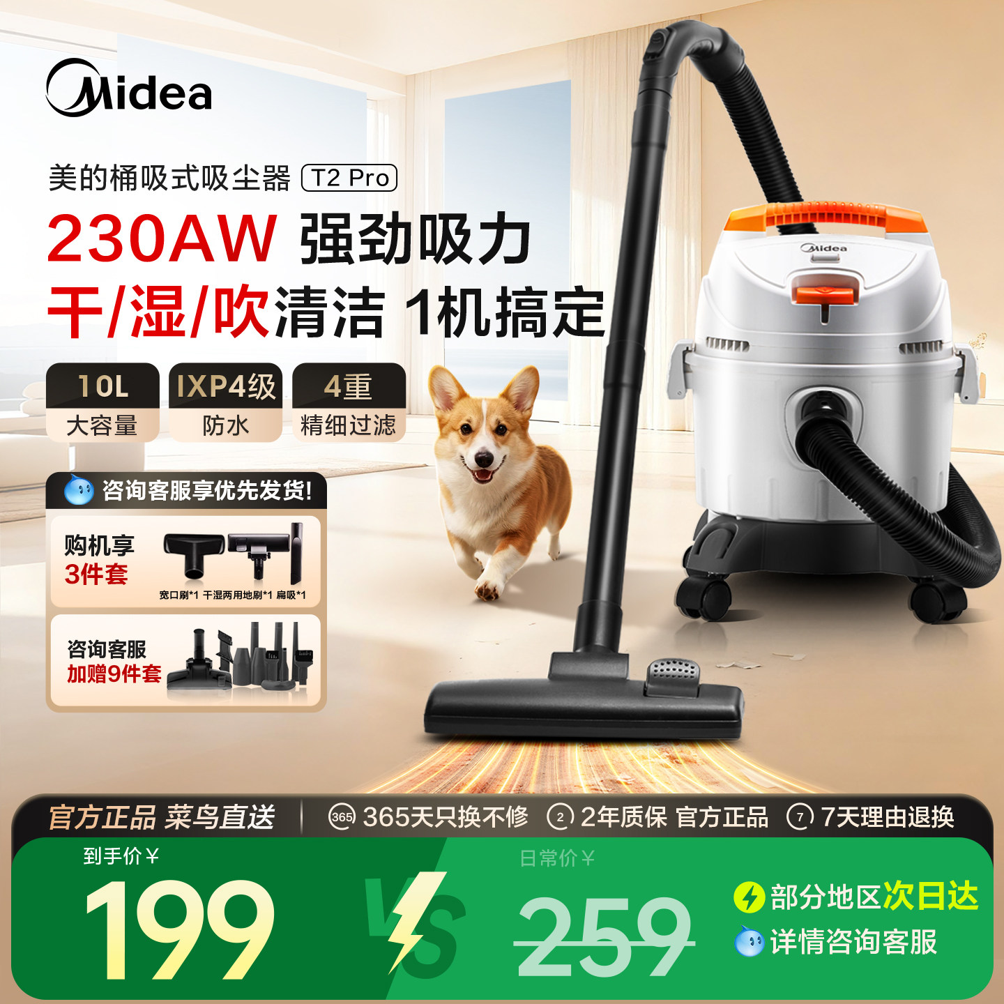 美的吸尘器家用大吸力手持式强力工业用美缝开荒桶式吸尘机T2 pro,生活电器,吸尘器,淘宝优惠券,粉丝福利购,淘宝优惠卷