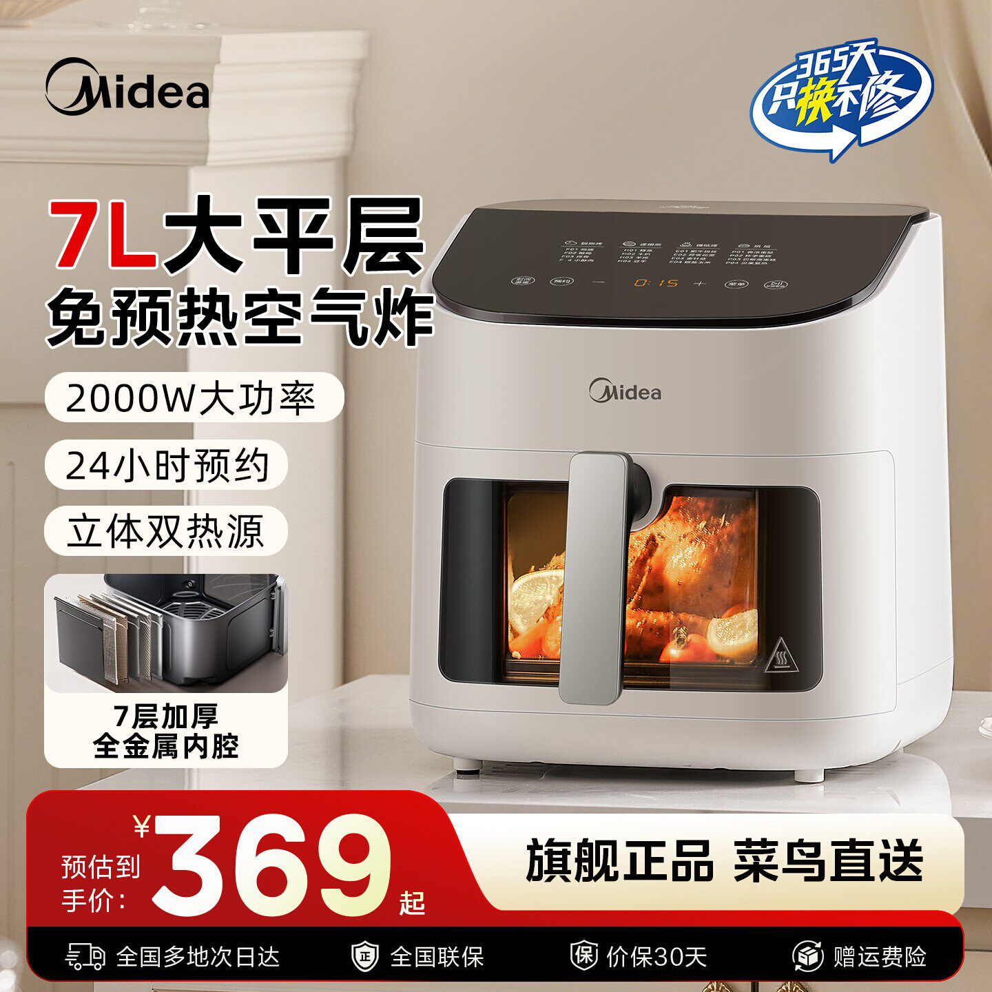 美的空气炸锅家用大容量烤箱立体双热源智能触控可视电炸锅烹饪机