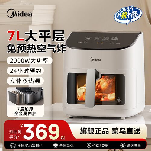美的空气炸锅家用大容量KZC7002