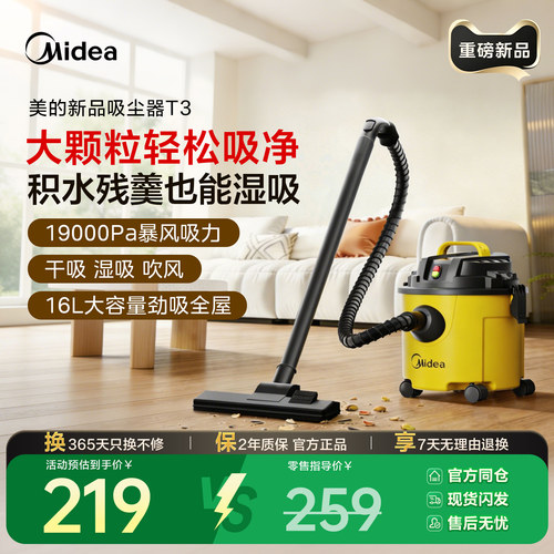 美的大功率桶吸吸尘器16L集尘