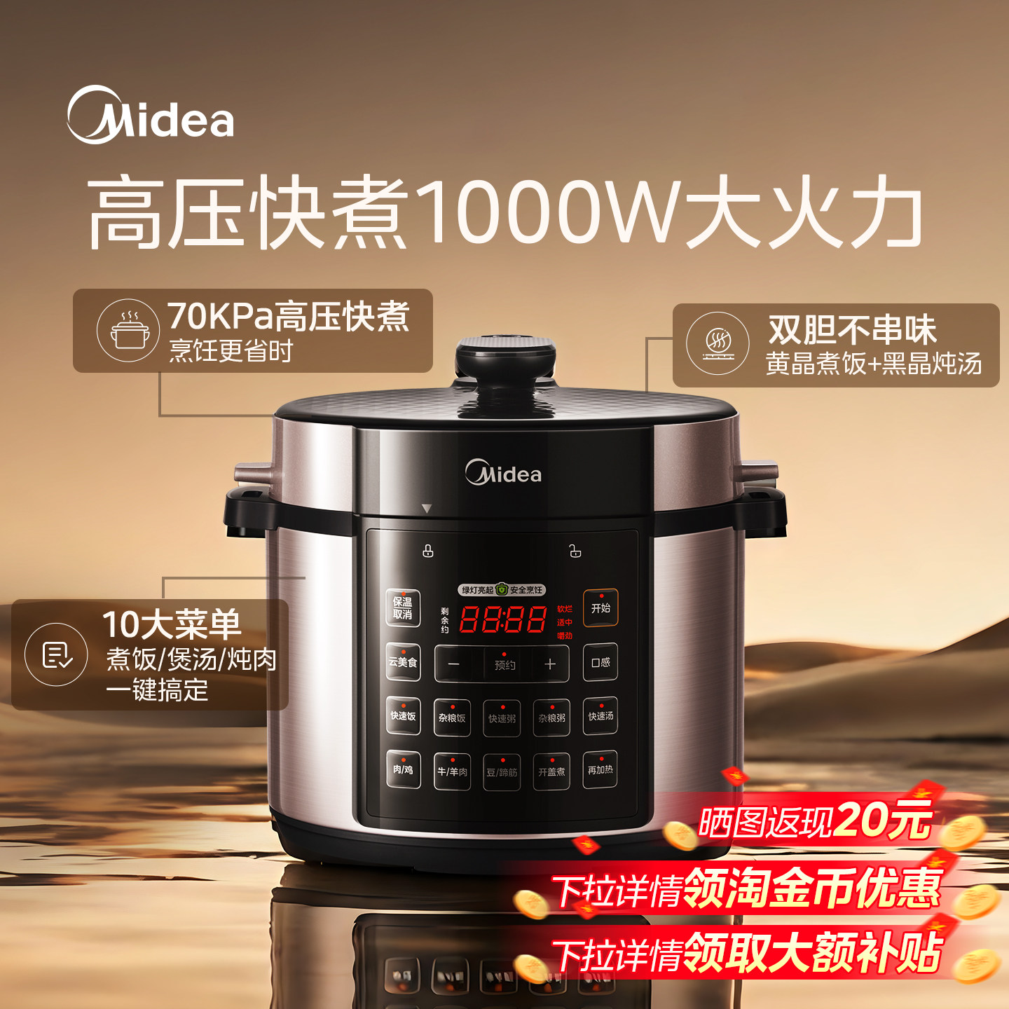 美的电压力锅家用5L大容量一锅双胆智能预约高压煮饭煲汤电高压锅