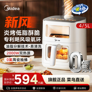 美的MF-KZC6521新风炎烤空气炸锅智能电烤箱大容量双可视家用0氟
