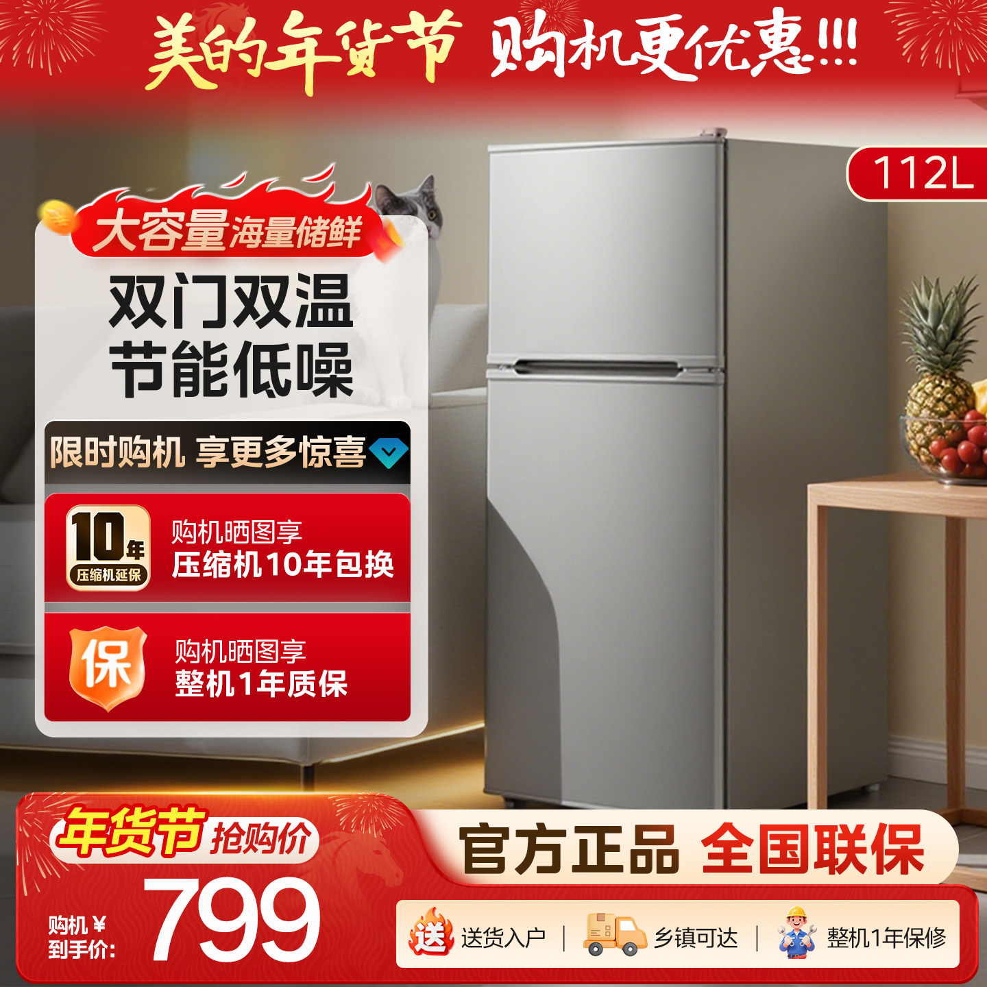 美的112升冰箱小型家用宿舍租房双门两门节能官方冷藏冷冻小冰箱