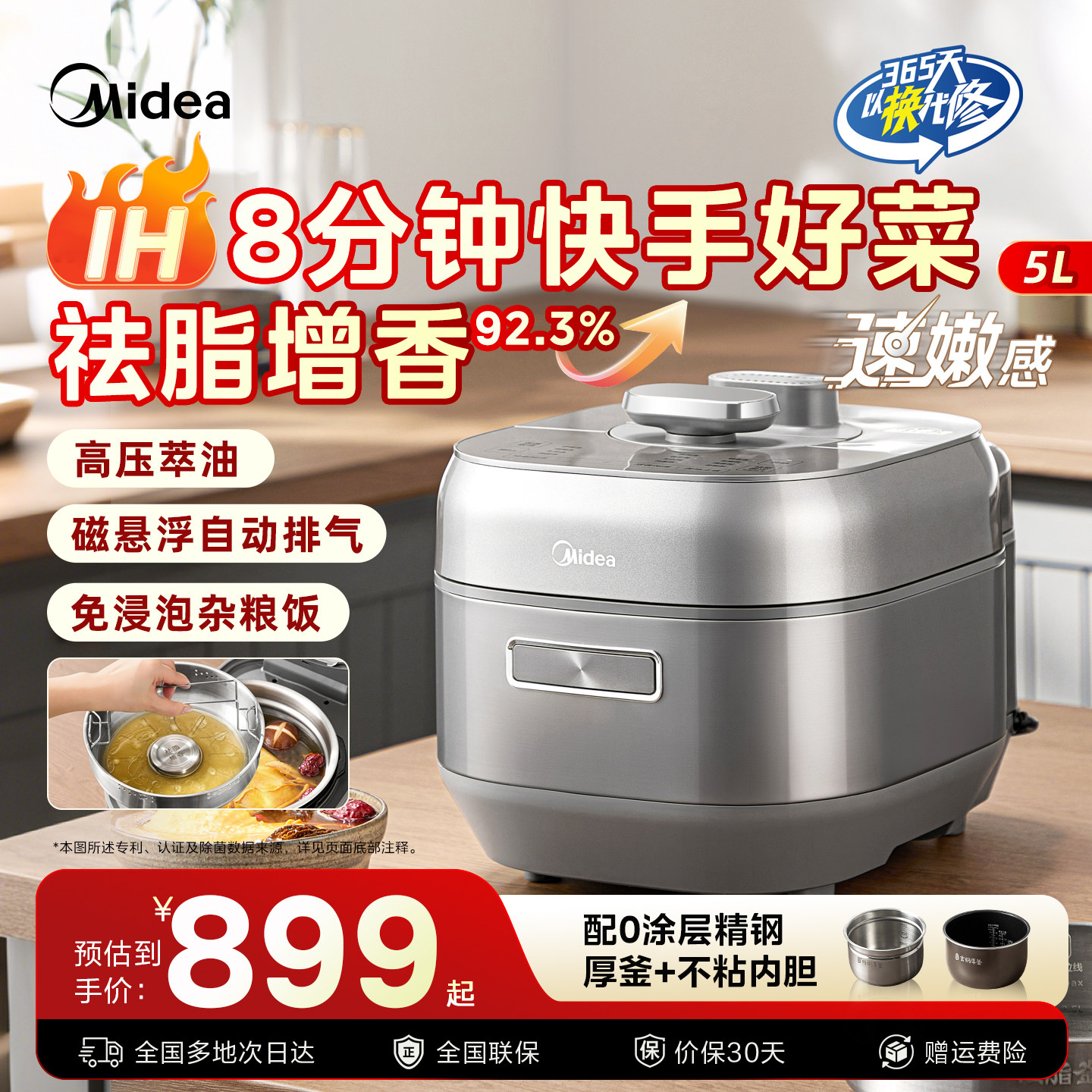 美的IH电压力锅5升双胆大容量不锈钢家用高压炖锅免排汽全多功能