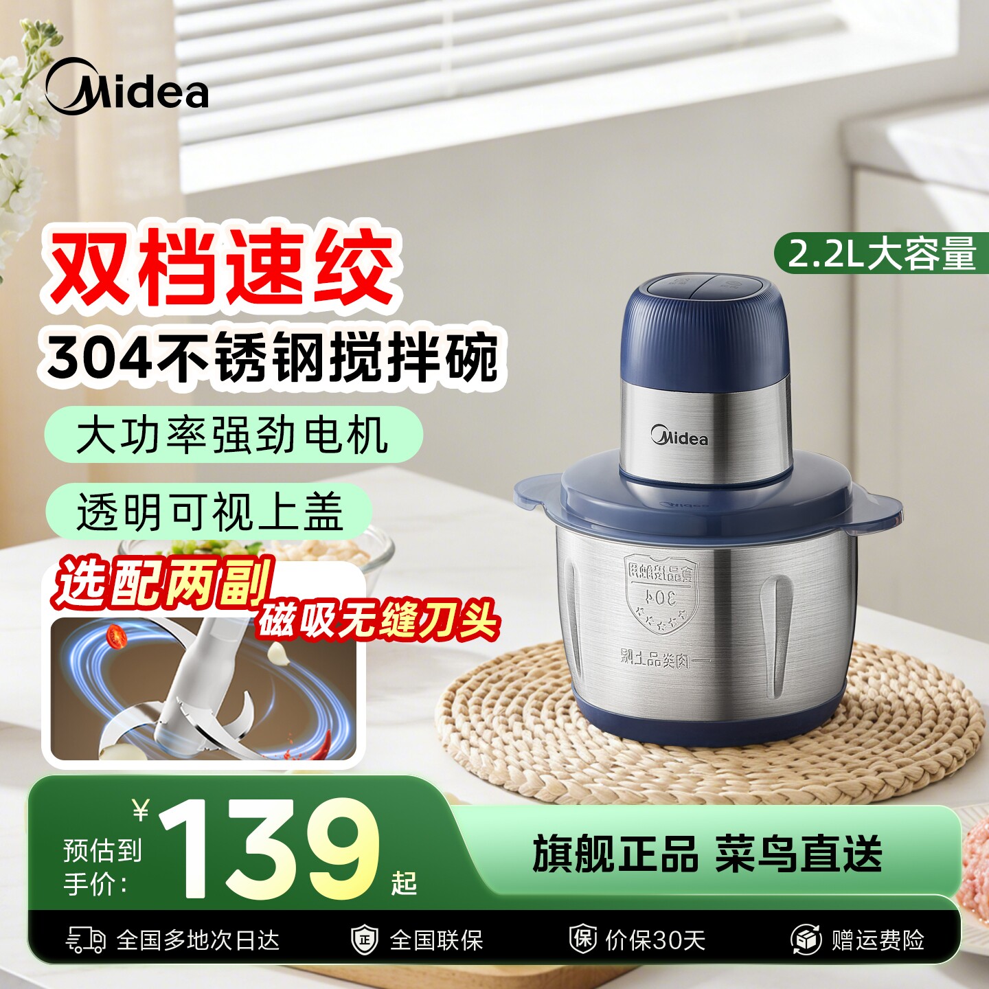 美的绞肉机磁吸新款不锈钢双刀头