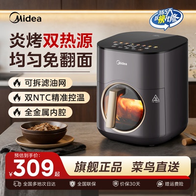 美的炎烤空气炸锅双热源免翻面