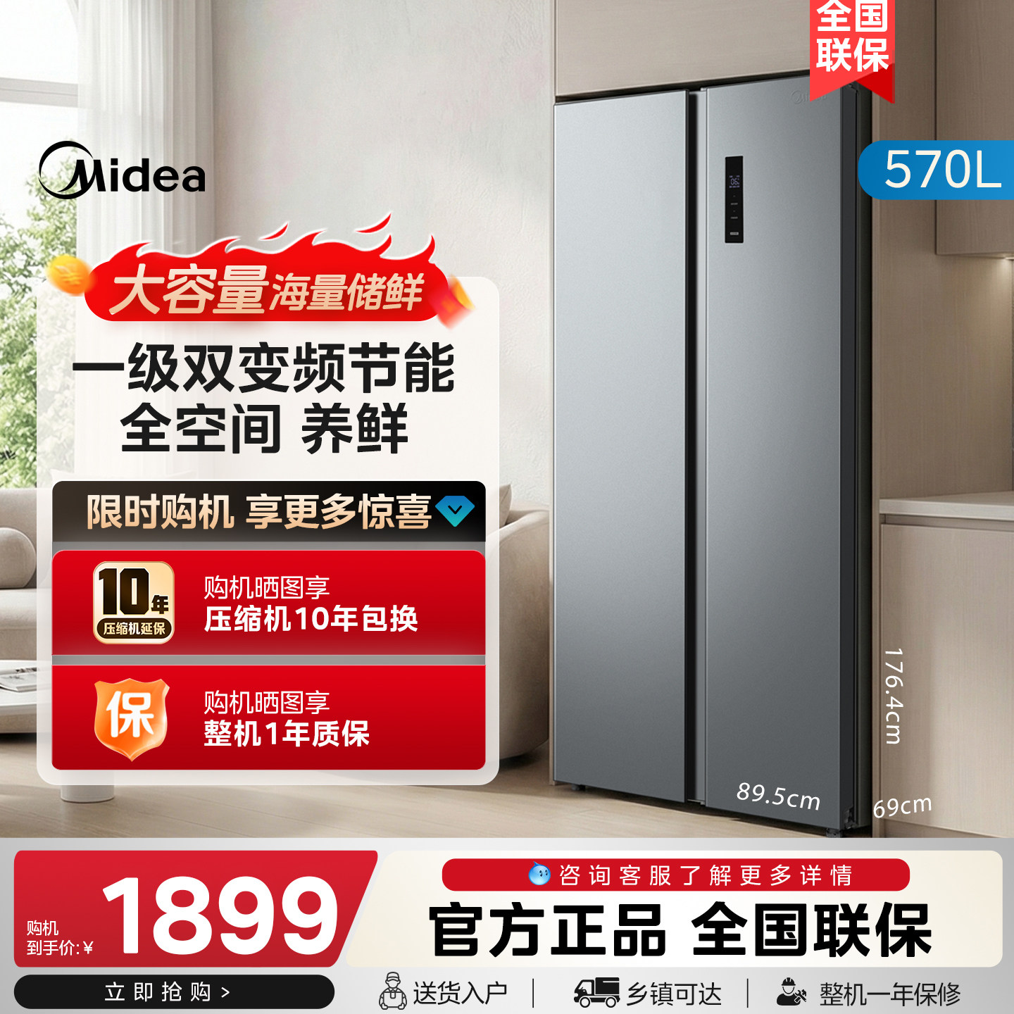 美的570对开双开门大容量家用电冰箱一级能效双变频风冷无霜嵌入