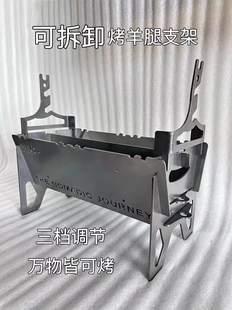 新款户外野炊加厚钢烧烤架拆装式便携式收纳家庭自助碳钢烧烤炉