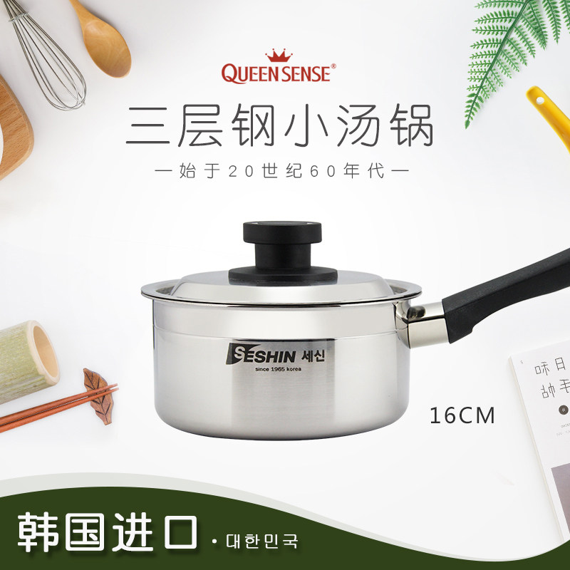 韩国进口304不锈钢汤锅家用泡奶锅