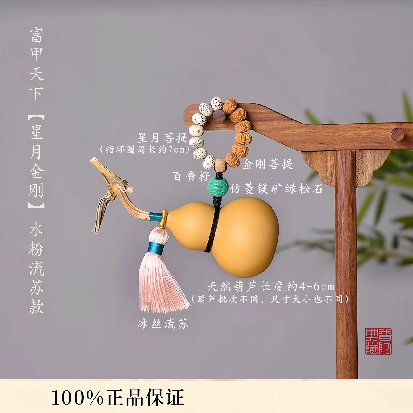 工艺小葫芦手把件星月菩提金刚橄榄核檀木文玩挂饰把玩随身礼物