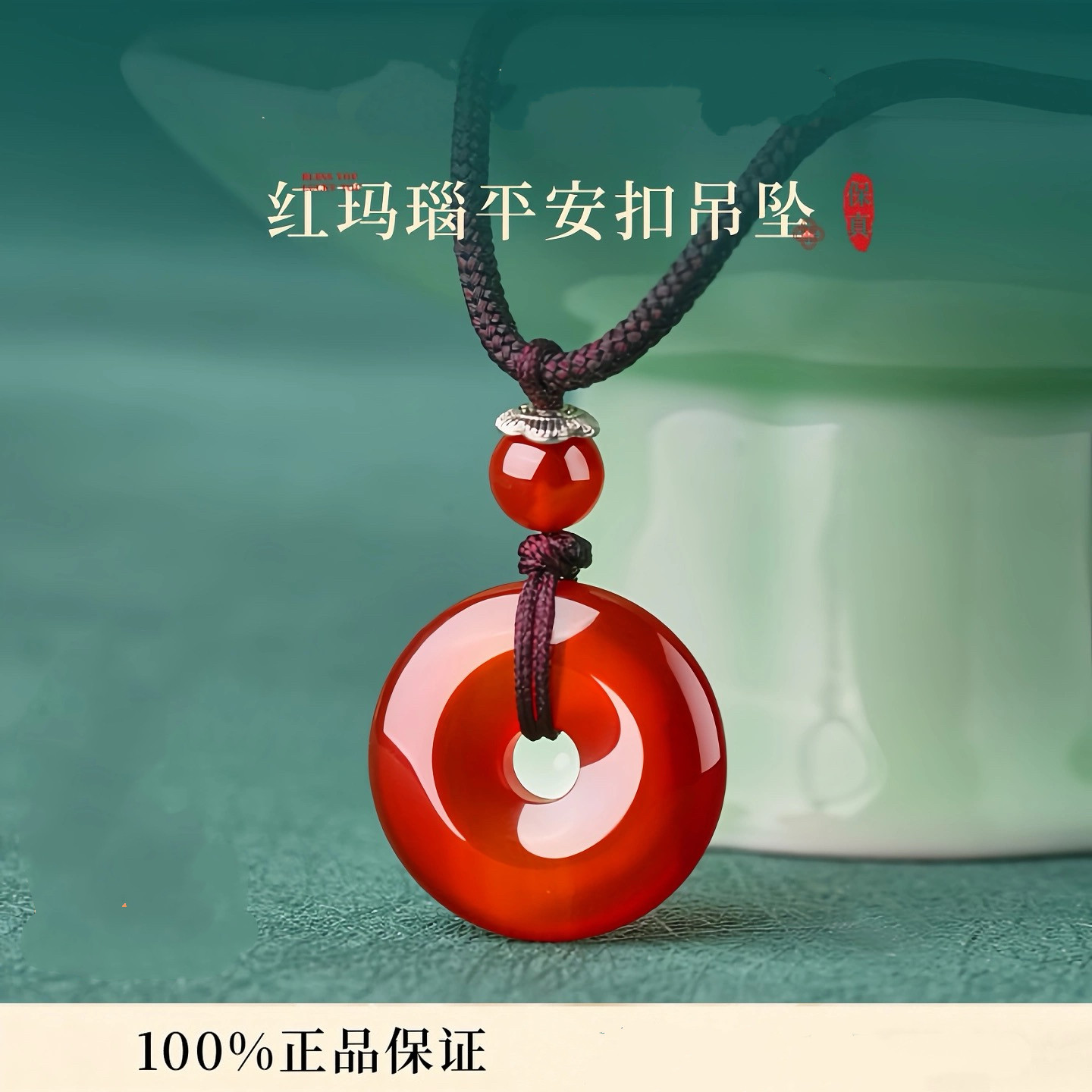 天然红玛瑙平安扣吊坠玉髓红宝石复古项链挂件生日礼物送礼