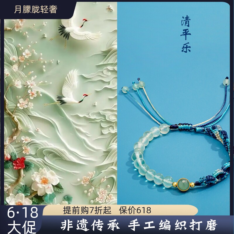 手串非遗传统编织半宝石手链爱情事业上升蓝水翡翠绿萤石只此青绿