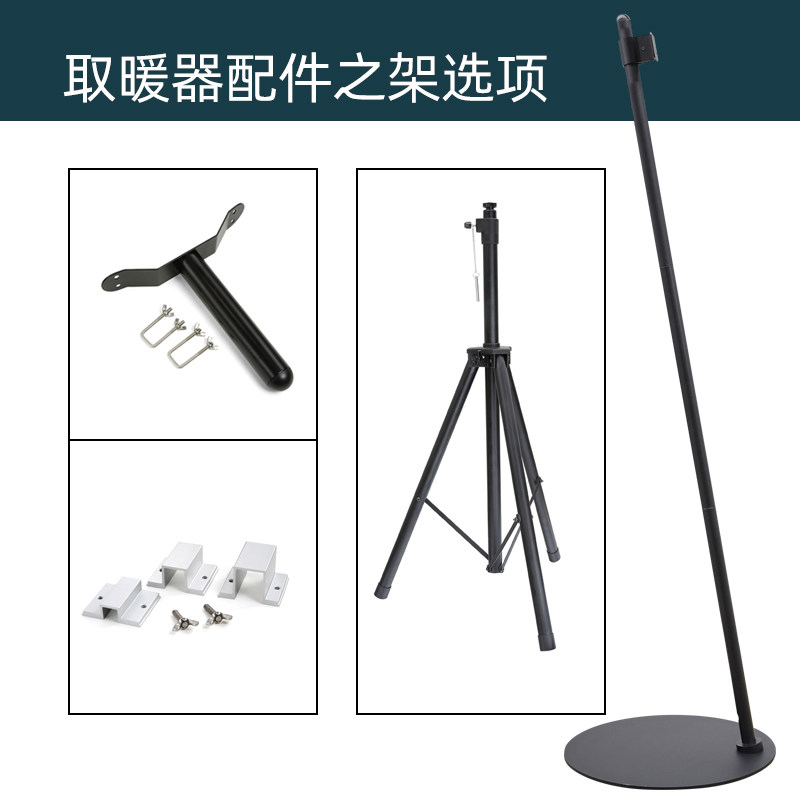 双子取暖器室内户外休闲支架