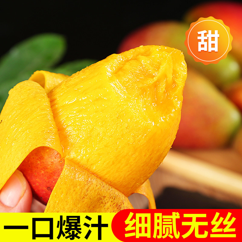 贵妃芒海南芒果新鲜10斤水果当季整箱树上熟红金玉青煌大辣椒生芒