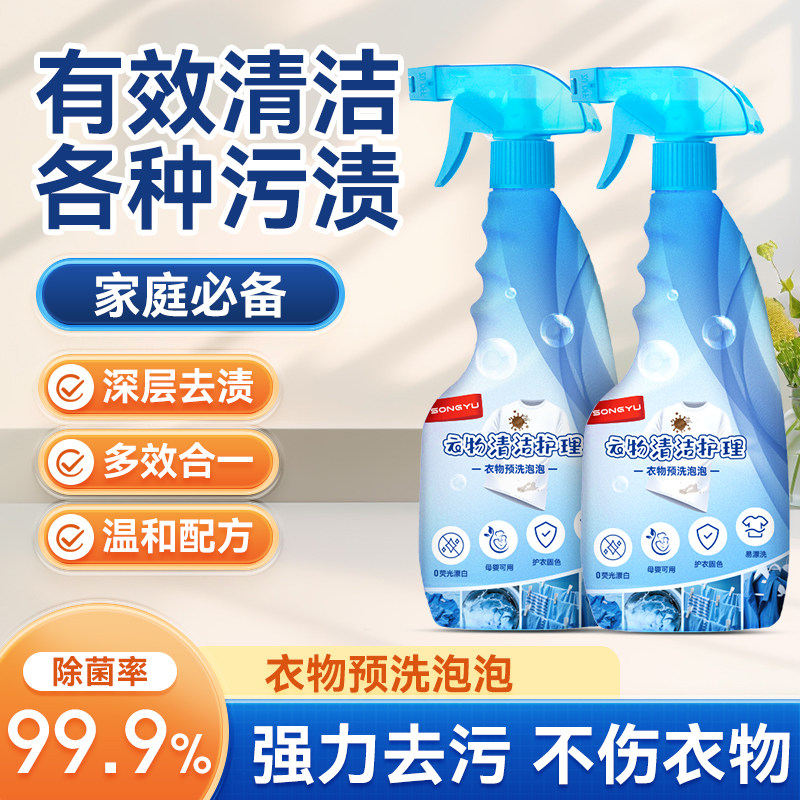 衣物渗透剂去污渍神器去油渍白色衣服油迹去油王顽固污渍干洗剂,洗护清洁剂/卫生巾/纸/香薰,干洗剂/衣物渗透清洁剂,淘宝优惠券,粉丝福利购,淘宝优惠卷