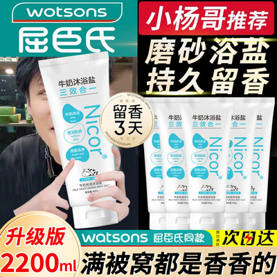 泡澡浴盐牛奶沐浴洗澡全身去角质死皮女男士专用磨砂膏沐浴露神器