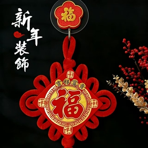 福字不锈钢挂钩免打孔喜庆粘新年