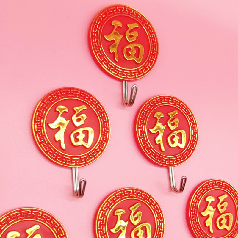 福字挂钩红色圆形粘钩墙壁免打孔