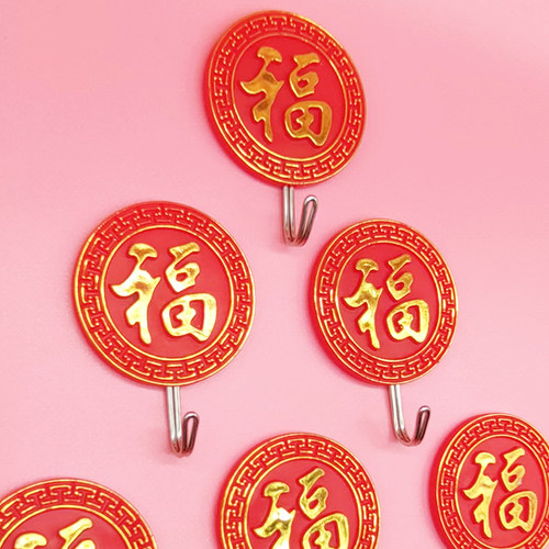 福字挂钩红色圆形粘钩墙壁免打孔