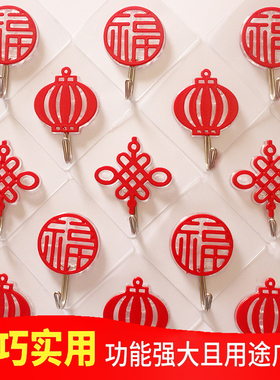 强力无痕贴粘贴挂钩红色喜庆承重不绣钢福粘钩免打孔墙壁门后收纳