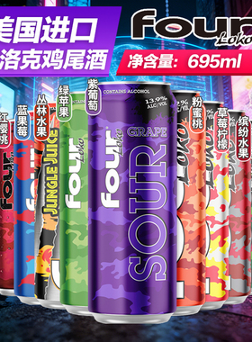 美国四洛克four loko酒蜜桃柠檬预调鸡尾酒695ml高度烈性果味啤酒