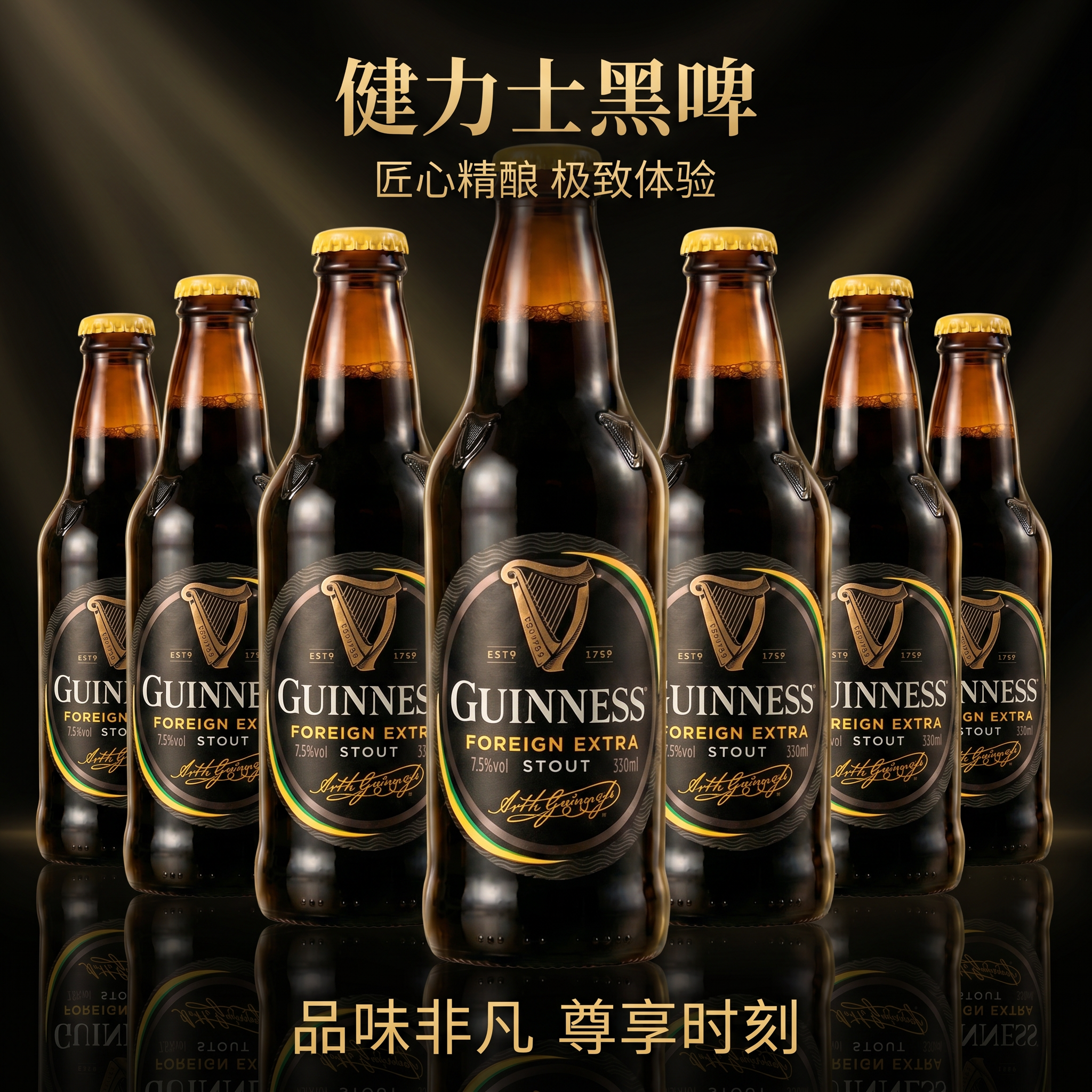 英国版本健力士黑啤酒世涛波特精酿330ml*24瓶装进口整箱特价进口