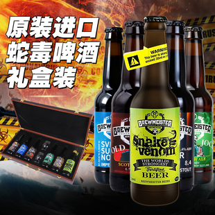 英国进口精酿高度蛇毒啤酒67.5度330ml瓶装 烈酒烈性配制酒礼盒装