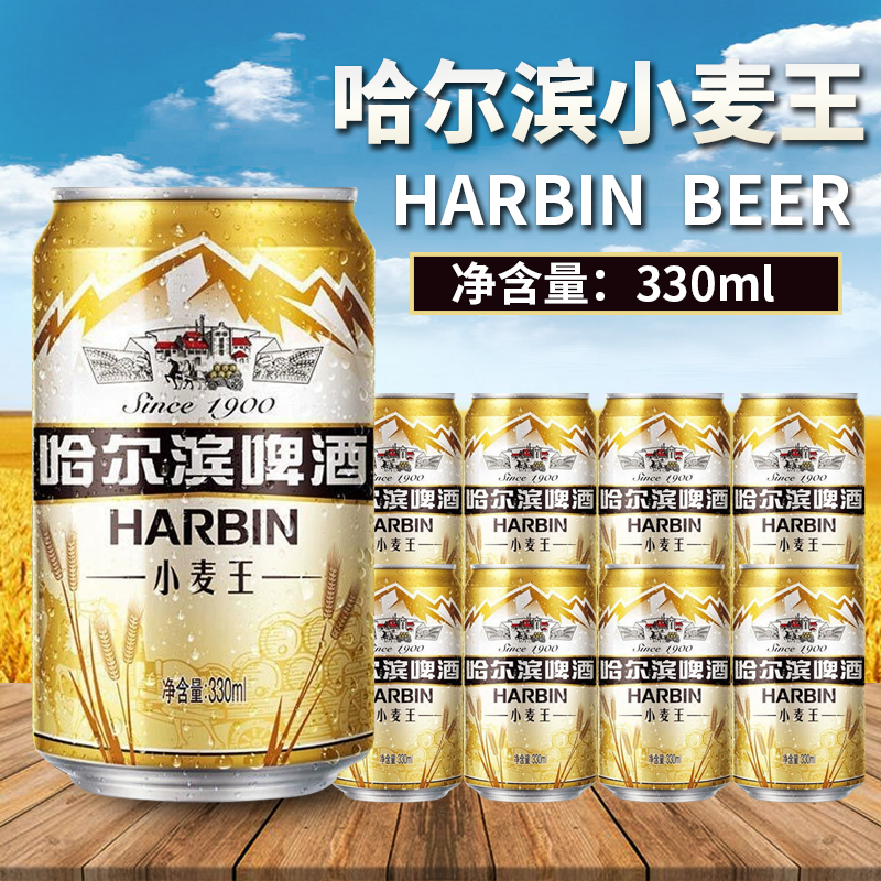 哈尔滨啤酒经典纯正精酿