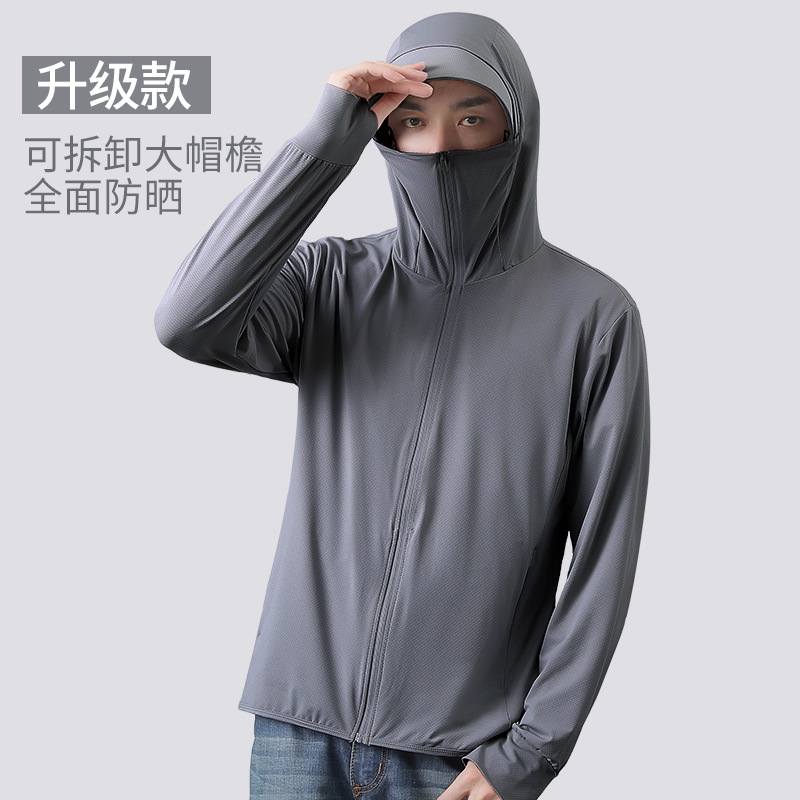 【UPF50+】男款夏季防紫外线防晒衣