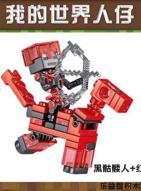 2025新款高我的世界全套积木人仔周边大全猪灵苦力怕拼装玩具男孩