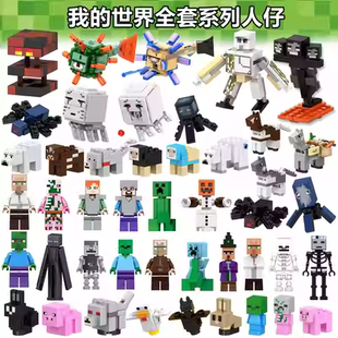 我的世界史蒂夫苦力怕积木人仔全套史蒂夫末影人武器装备拼装玩具
