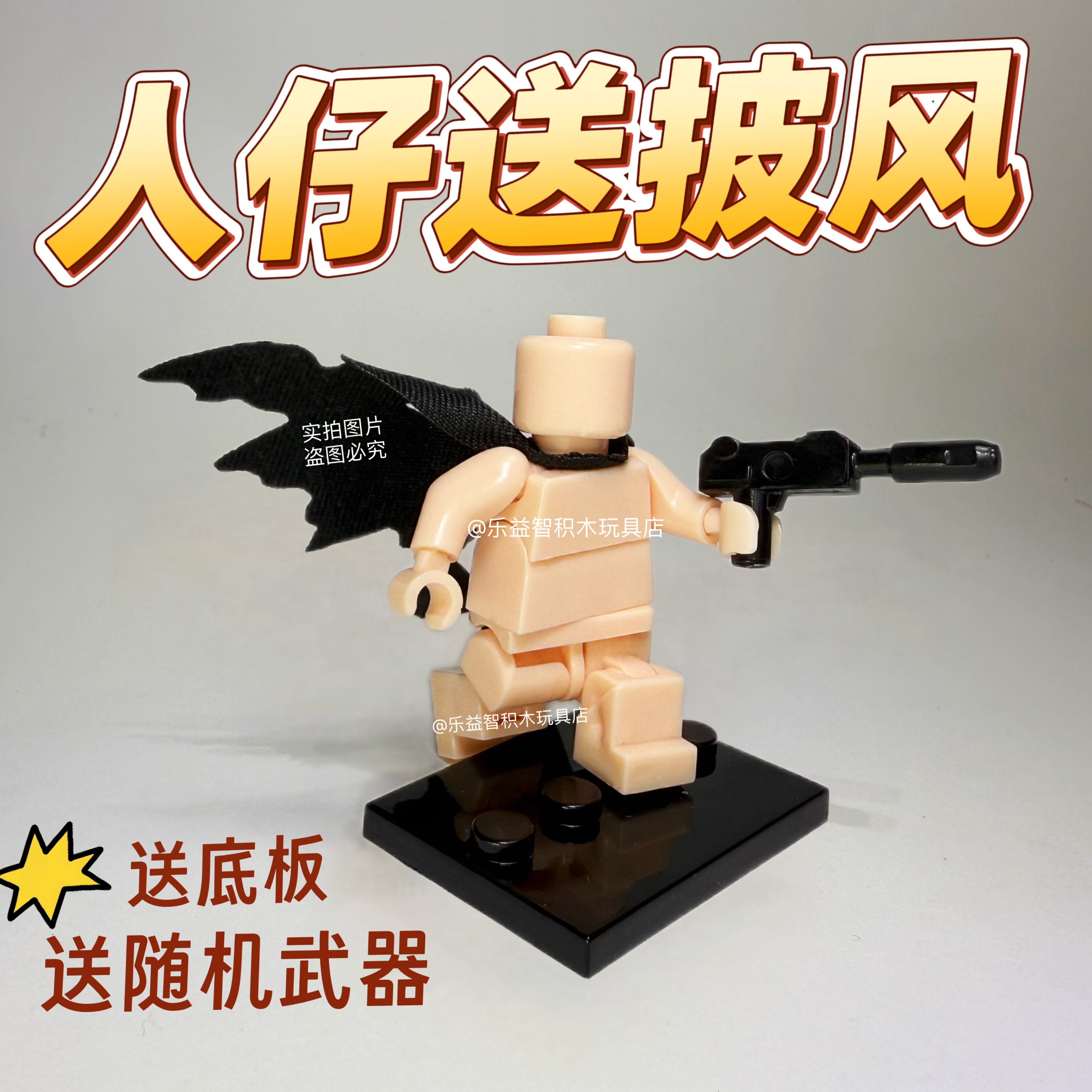 送披风le高12关节超可动积木人仔第三方素体moc小人偶六一玩具男8